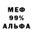 Меф мука Titto li