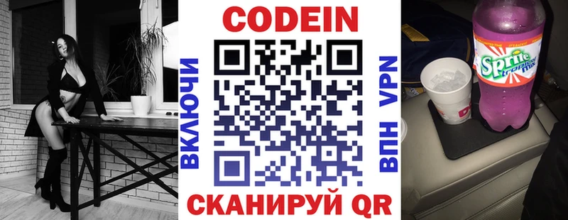 OMG как войти  где можно купить наркотик  Стародуб  Кодеин Purple Drank 