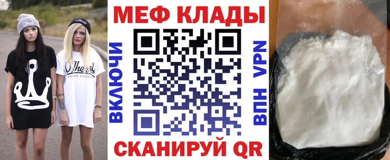 Меф  Стародуб